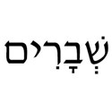 shevorim